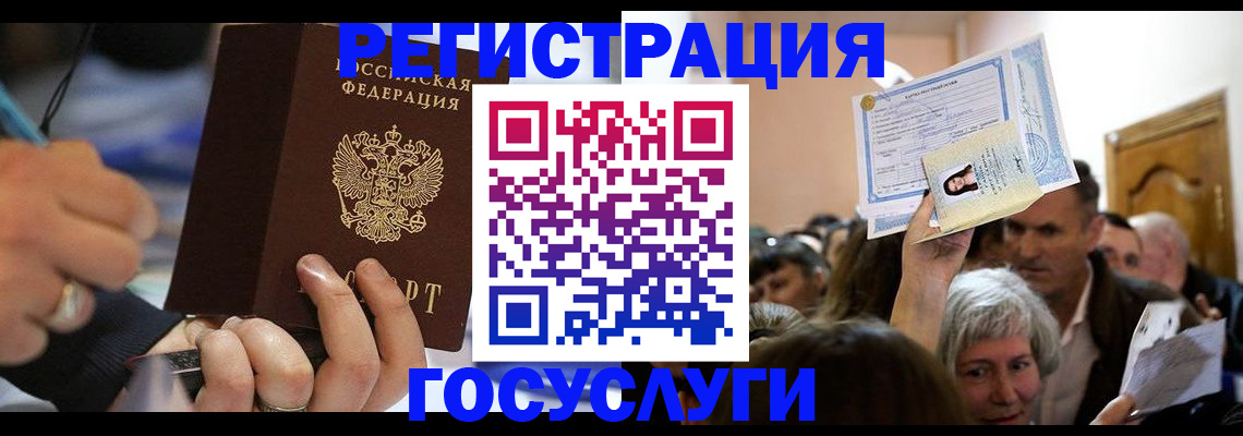 временная регистрация собственник в Канске