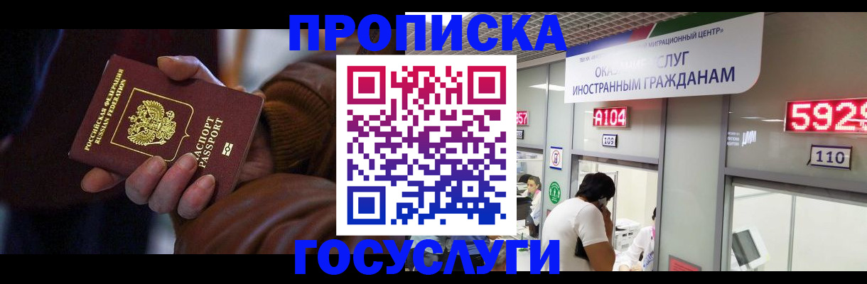 временная регистрация гарантия в Канске