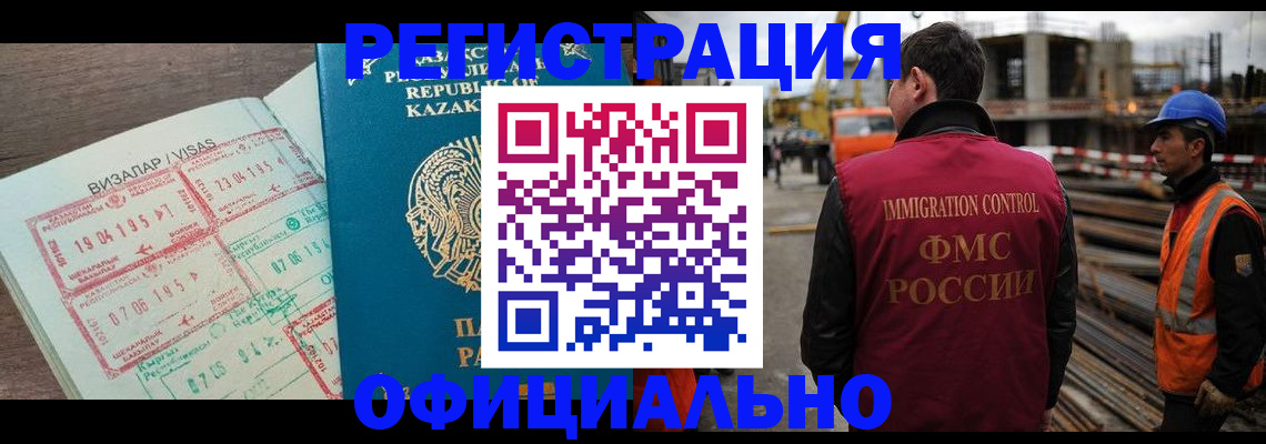 временная регистрация гарантия в Канске